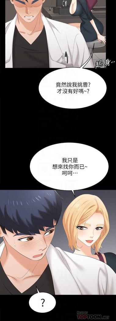 [HOYA&朴敏]交換遊戲 (交换游戏 wife swap game)_第四部分