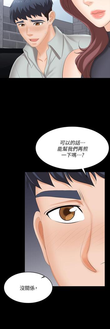 [HOYA&朴敏]交換遊戲 (交换游戏 wife swap game)_第四部分