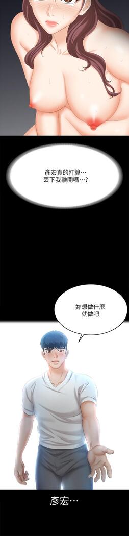 [HOYA&朴敏]交換遊戲 (交换游戏 wife swap game)_第四部分