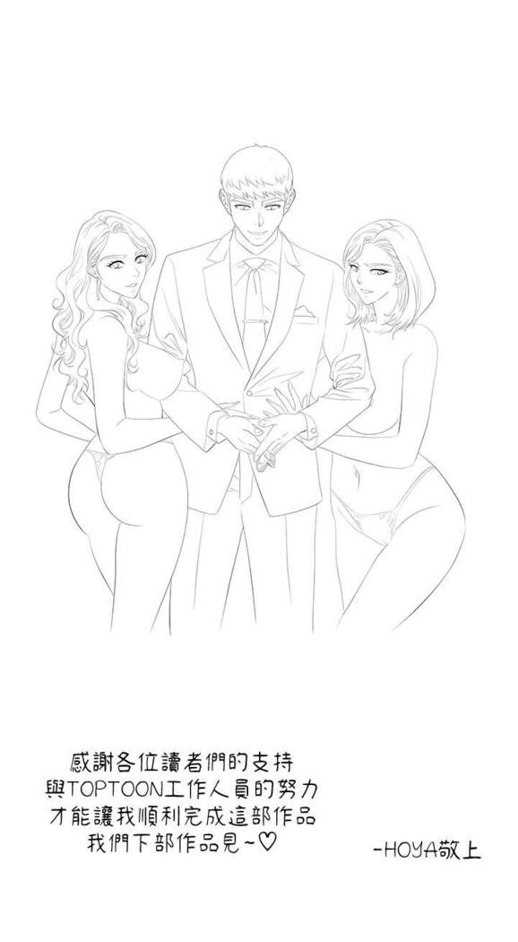[HOYA&朴敏]交換遊戲 (交换游戏 wife swap game)_第四部分