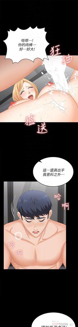 [HOYA&朴敏]交換遊戲 (交换游戏 wife swap game)_第四部分