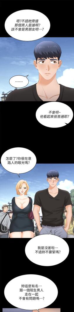[HOYA&朴敏]交換遊戲 (交换游戏 wife swap game)_第四部分