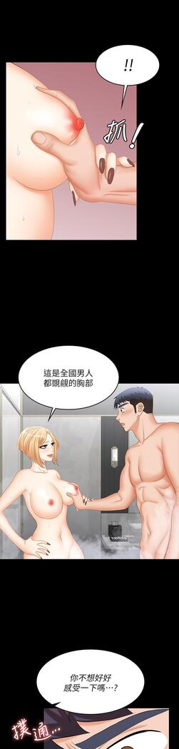 [HOYA&朴敏]交換遊戲 (交换游戏 wife swap game)_第四部分