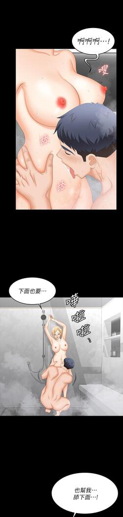 [HOYA&朴敏]交換遊戲 (交换游戏 wife swap game)_第四部分