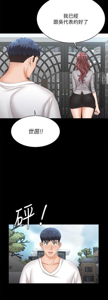 [HOYA&朴敏]交換遊戲 (交换游戏 wife swap game)_第四部分