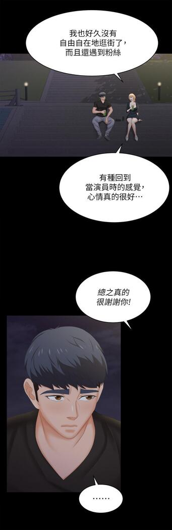 [HOYA&朴敏]交換遊戲 (交换游戏 wife swap game)_第四部分