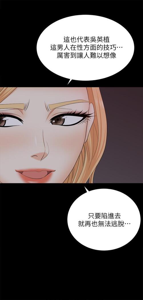 [HOYA&朴敏]交換遊戲 (交换游戏 wife swap game)_第四部分