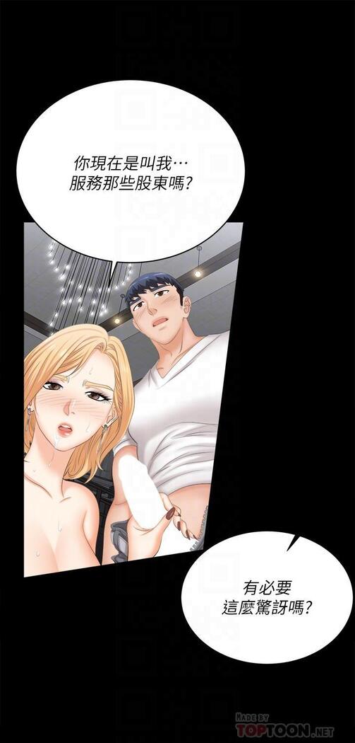 [HOYA&朴敏]交換遊戲 (交换游戏 wife swap game)_第四部分