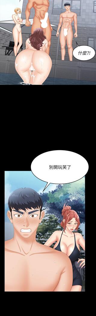 [HOYA&朴敏]交換遊戲 (交换游戏 wife swap game)_第四部分
