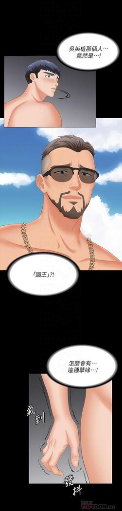 [HOYA&朴敏]交換遊戲 (交换游戏 wife swap game)_第四部分