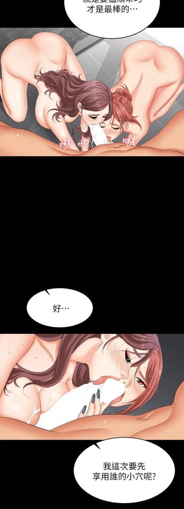 [HOYA&朴敏]交換遊戲 (交换游戏 wife swap game)_第四部分