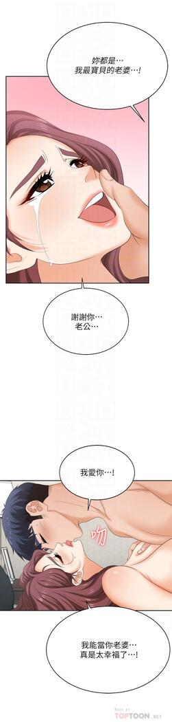 [HOYA&朴敏]交換遊戲 (交换游戏 wife swap game)_第四部分
