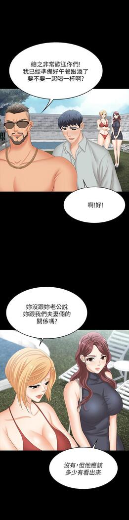 [HOYA&朴敏]交換遊戲 (交换游戏 wife swap game)_第四部分