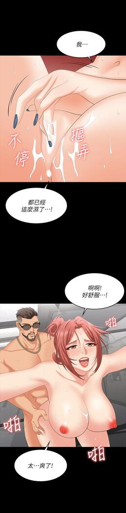 [HOYA&朴敏]交換遊戲 (交换游戏 wife swap game)_第四部分