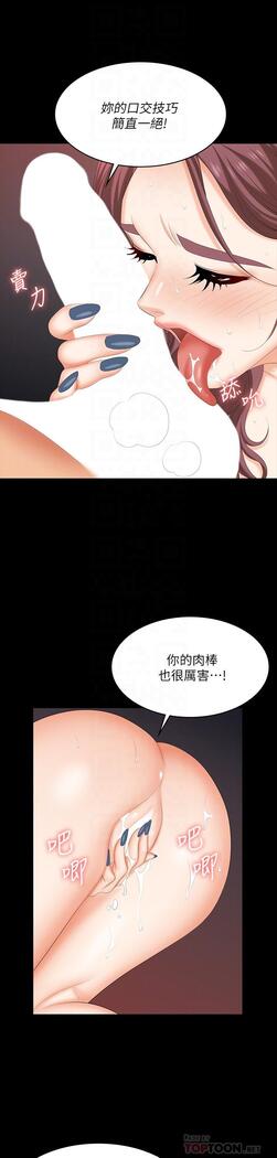 [HOYA&朴敏]交換遊戲 (交换游戏 wife swap game)_第四部分