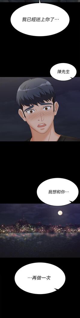 [HOYA&朴敏]交換遊戲 (交换游戏 wife swap game)_第四部分