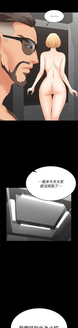 [HOYA&朴敏]交換遊戲 (交换游戏 wife swap game)_第四部分
