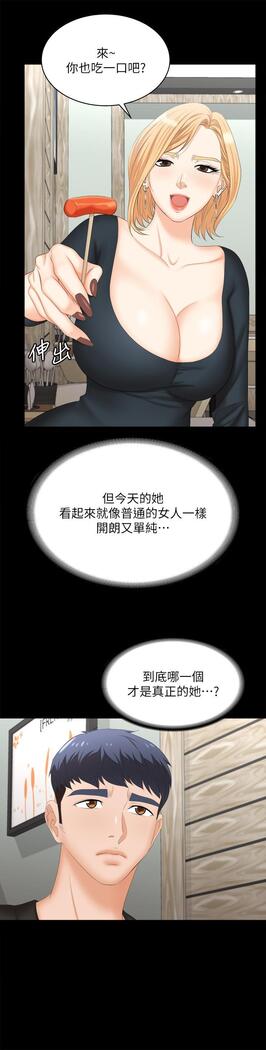 [HOYA&朴敏]交換遊戲 (交换游戏 wife swap game)_第四部分