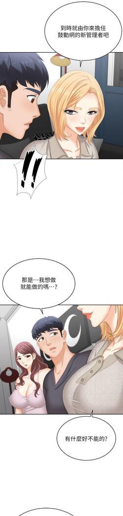 [HOYA&朴敏]交換遊戲 (交换游戏 wife swap game)_第四部分
