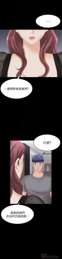 [HOYA&朴敏]交換遊戲 (交换游戏 wife swap game)_第四部分