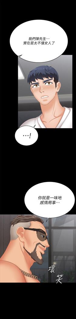 [HOYA&朴敏]交換遊戲 (交换游戏 wife swap game)_第四部分