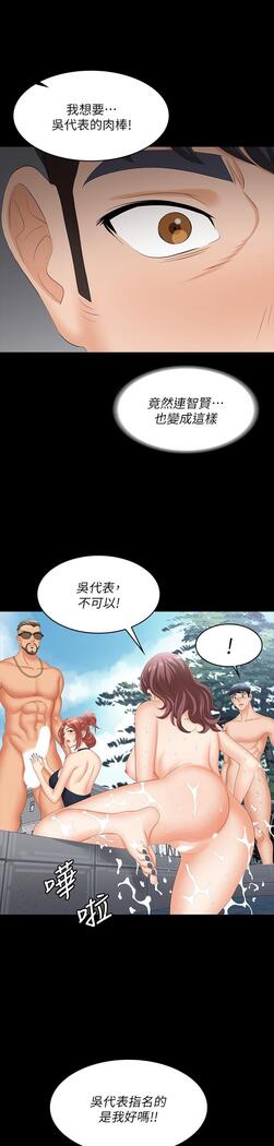 [HOYA&朴敏]交換遊戲 (交换游戏 wife swap game)_第四部分