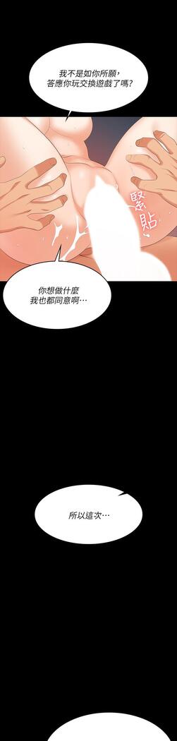 [HOYA&朴敏]交換遊戲 (交换游戏 wife swap game)_第四部分