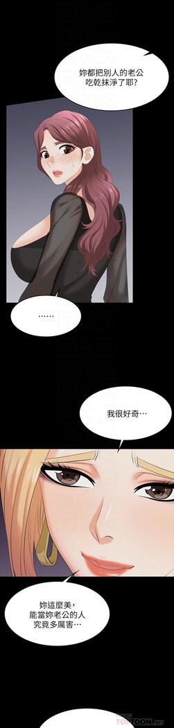 [HOYA&朴敏]交換遊戲 (交换游戏 wife swap game)_第四部分