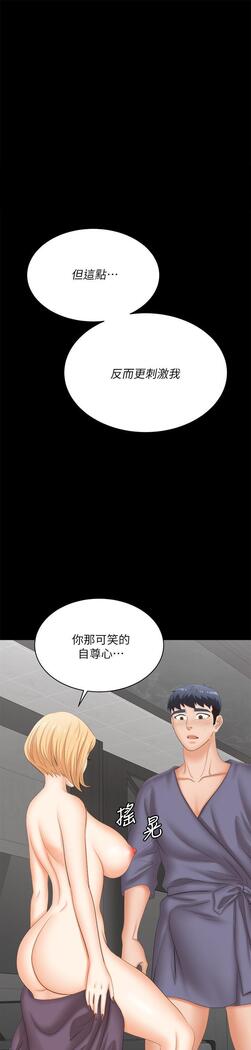 [HOYA&朴敏]交換遊戲 (交换游戏 wife swap game)_第四部分
