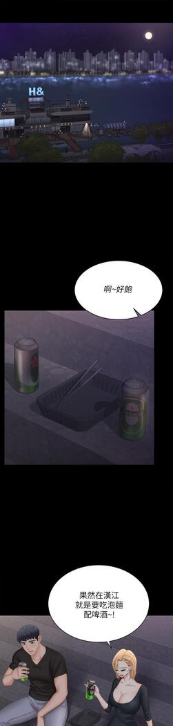 [HOYA&朴敏]交換遊戲 (交换游戏 wife swap game)_第四部分