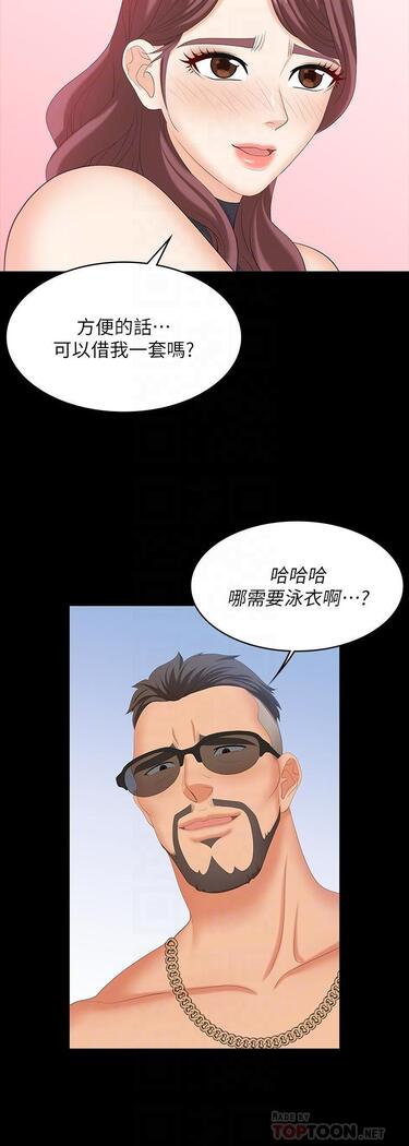 [HOYA&朴敏]交換遊戲 (交换游戏 wife swap game)_第四部分