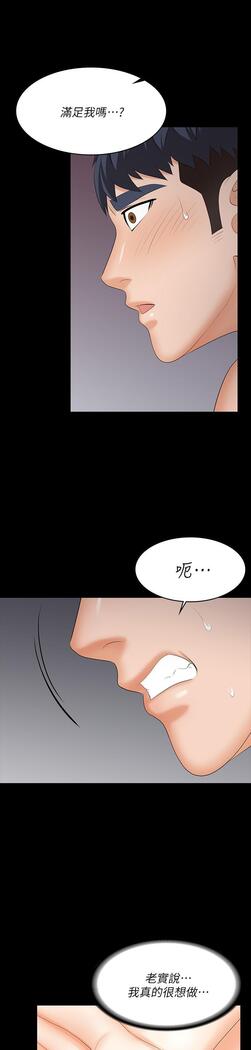 [HOYA&朴敏]交換遊戲 (交换游戏 wife swap game)_第四部分