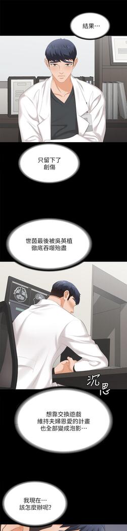 [HOYA&朴敏]交換遊戲 (交换游戏 wife swap game)_第四部分