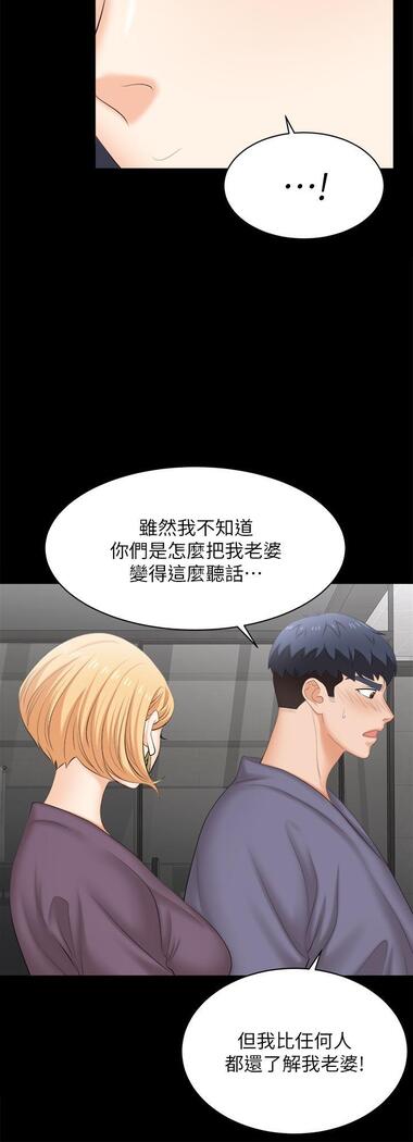 [HOYA&朴敏]交換遊戲 (交换游戏 wife swap game)_第四部分