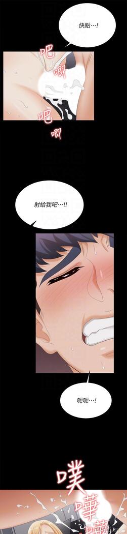 [HOYA&朴敏]交換遊戲 (交换游戏 wife swap game)_第四部分