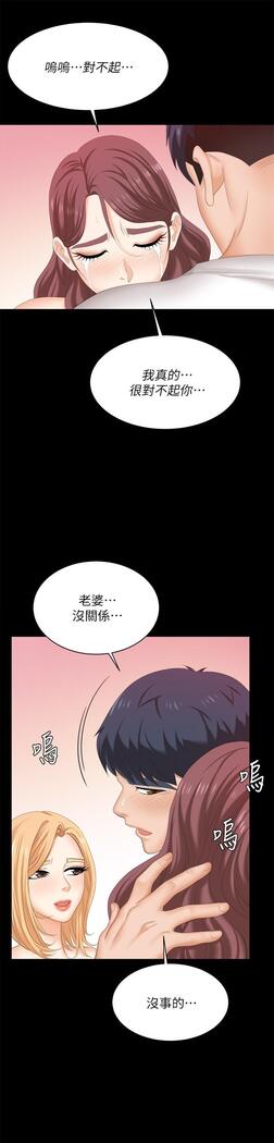 [HOYA&朴敏]交換遊戲 (交换游戏 wife swap game)_第四部分