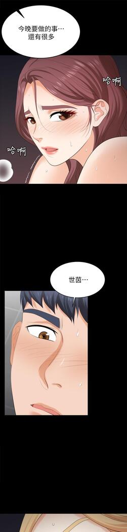 [HOYA&朴敏]交換遊戲 (交换游戏 wife swap game)_第四部分