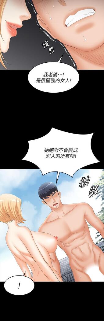 [HOYA&朴敏]交換遊戲 (交换游戏 wife swap game)_第四部分
