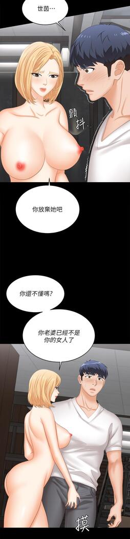 [HOYA&朴敏]交換遊戲 (交换游戏 wife swap game)_第四部分