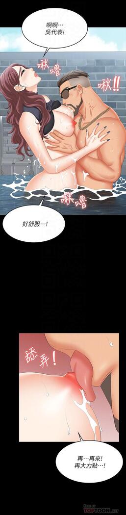 [HOYA&朴敏]交換遊戲 (交换游戏 wife swap game)_第四部分