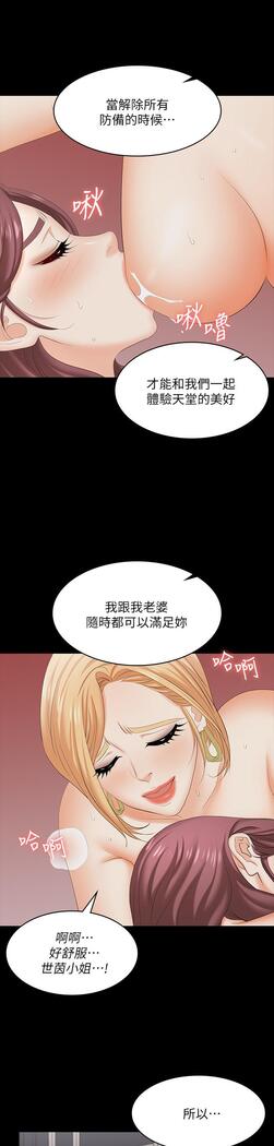 [HOYA&朴敏]交換遊戲 (交换游戏 wife swap game)_第四部分
