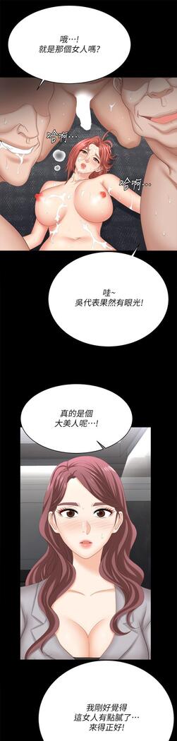 [HOYA&朴敏]交換遊戲 (交换游戏 wife swap game)_第四部分
