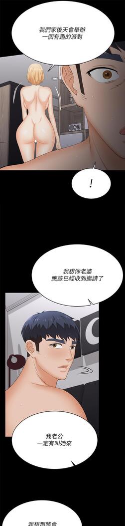 [HOYA&朴敏]交換遊戲 (交换游戏 wife swap game)_第四部分