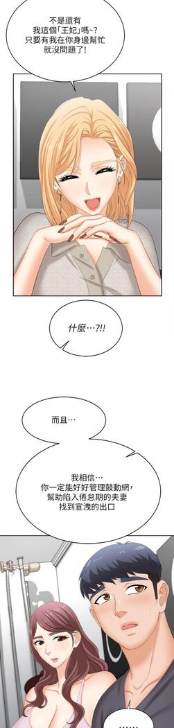 [HOYA&朴敏]交換遊戲 (交换游戏 wife swap game)_第四部分