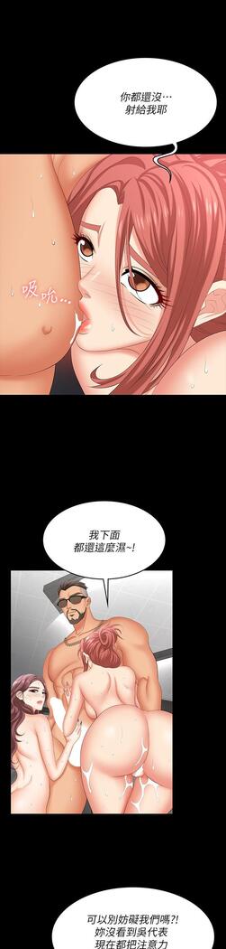 [HOYA&朴敏]交換遊戲 (交换游戏 wife swap game)_第四部分