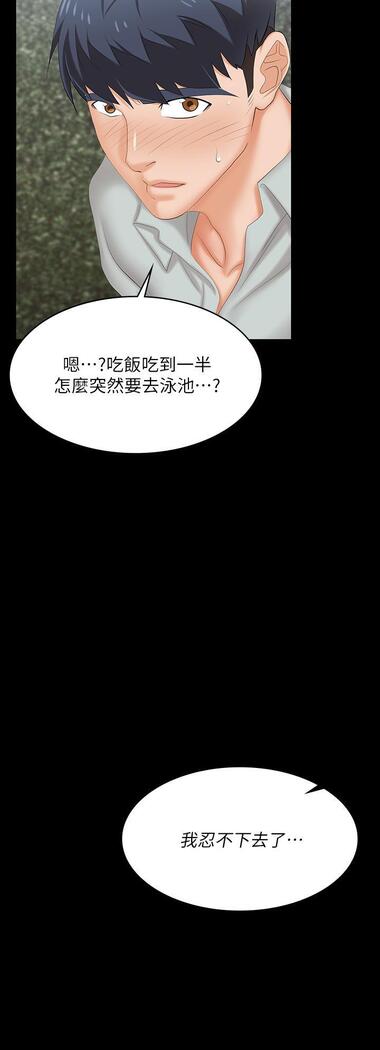 [HOYA&朴敏]交換遊戲 (交换游戏 wife swap game)_第四部分