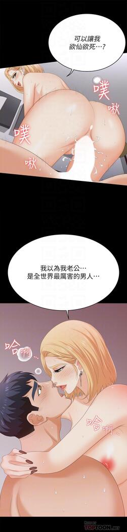 [HOYA&朴敏]交換遊戲 (交换游戏 wife swap game)_第四部分