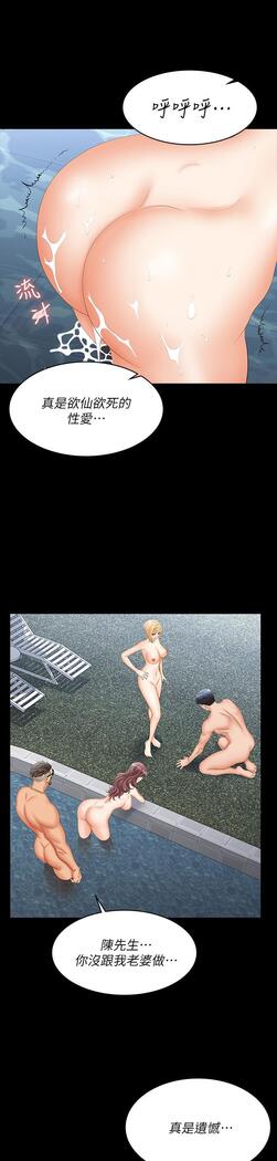 [HOYA&朴敏]交換遊戲 (交换游戏 wife swap game)_第四部分