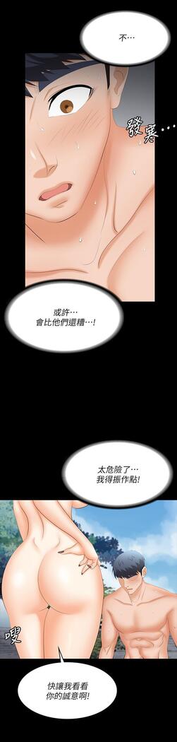 [HOYA&朴敏]交換遊戲 (交换游戏 wife swap game)_第四部分