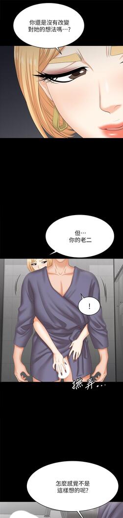 [HOYA&朴敏]交換遊戲 (交换游戏 wife swap game)_第四部分